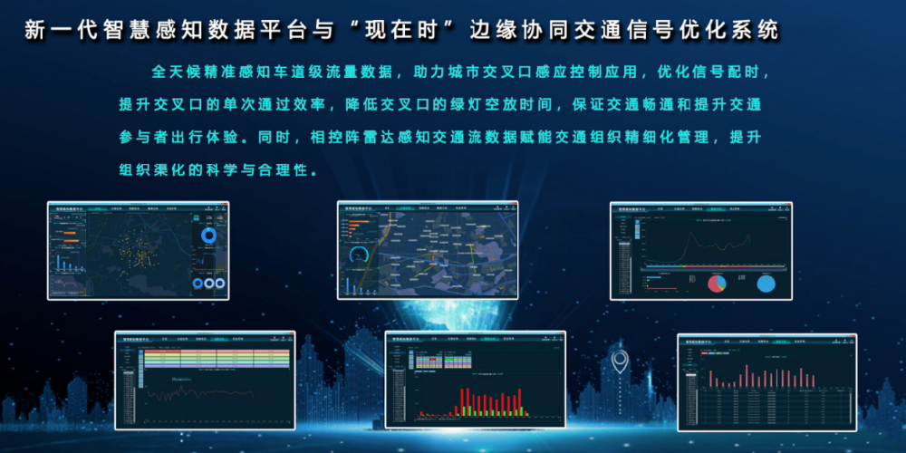 合盛智能“现在时”边缘协同交通信号控制系统综合解决方案